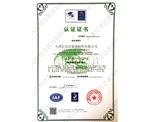 ISO14001环境体系认证